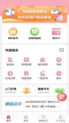 国际医学云截图1 国际医学云截图1