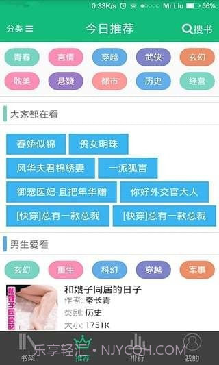书包悦读截图2