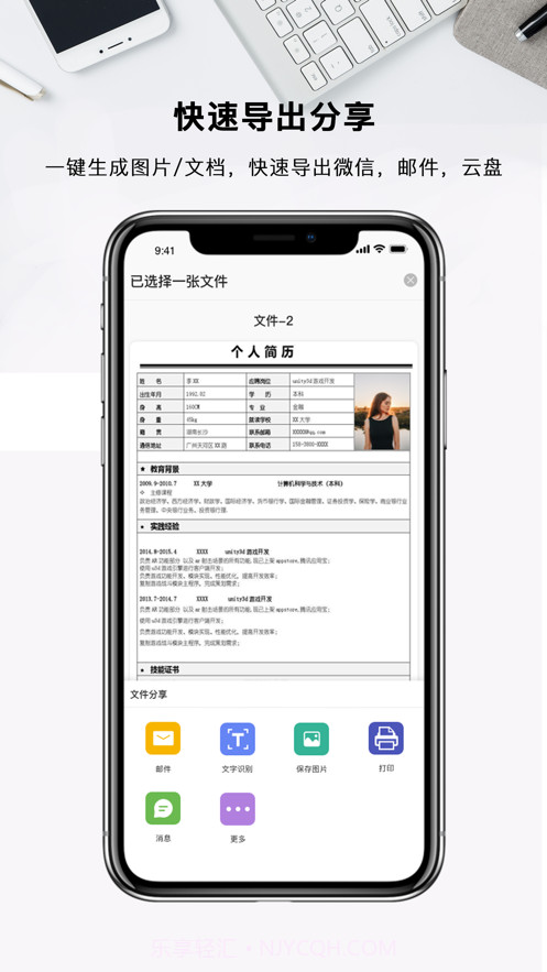 手机智能扫描王截图5 手机智能扫描王截图5