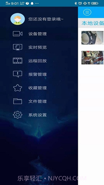 P6SPro(p6spro远程控制)V1.7.4 安卓截图3
