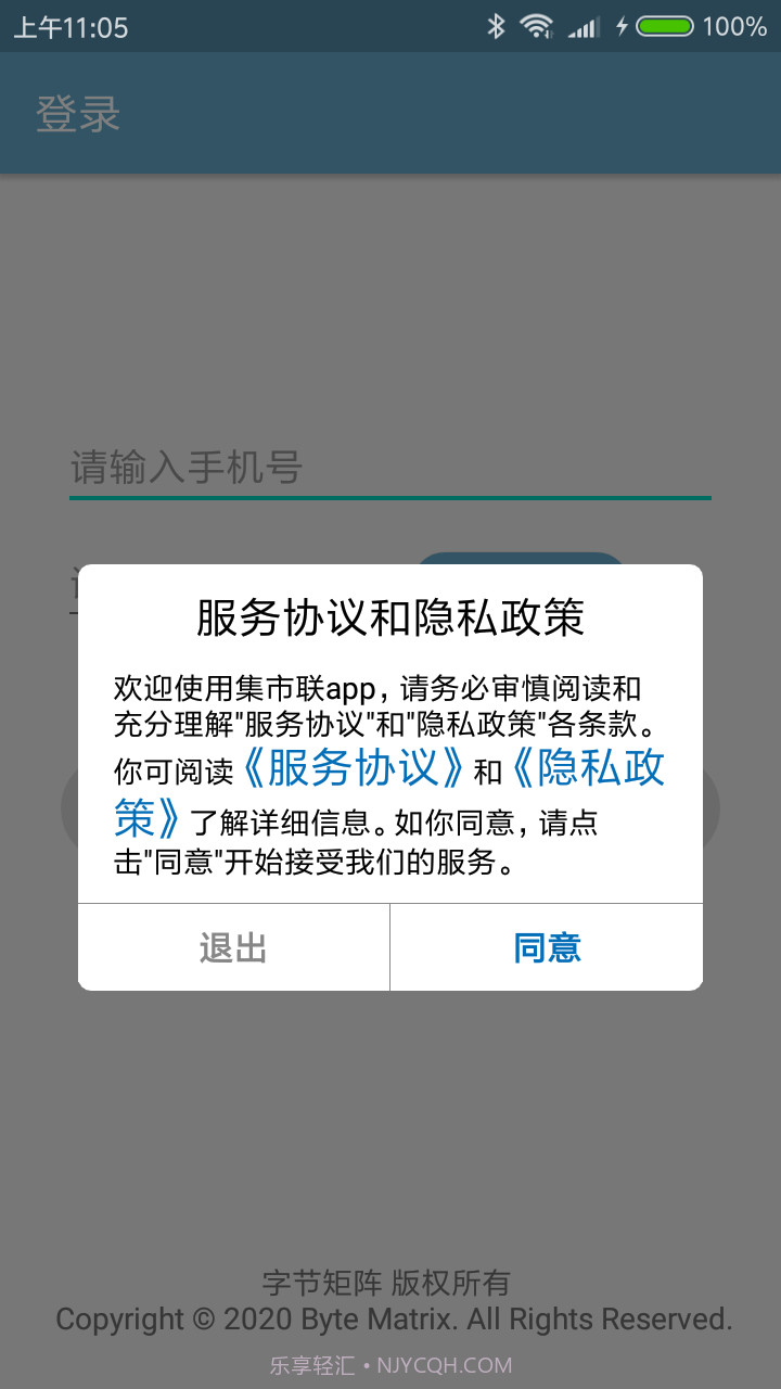 集市联截图1 集市联截图1