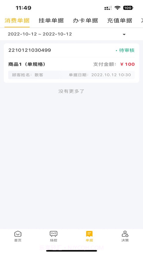 茂日Pro截图1 茂日Pro截图1