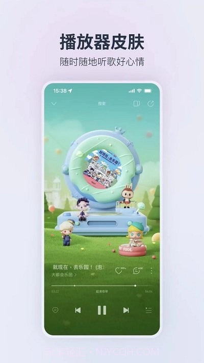 荣耀音乐播放器截图2