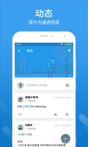 明道截图4 明道截图4
