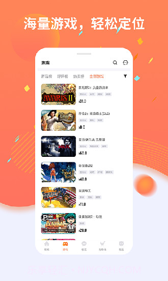 杉果截图3