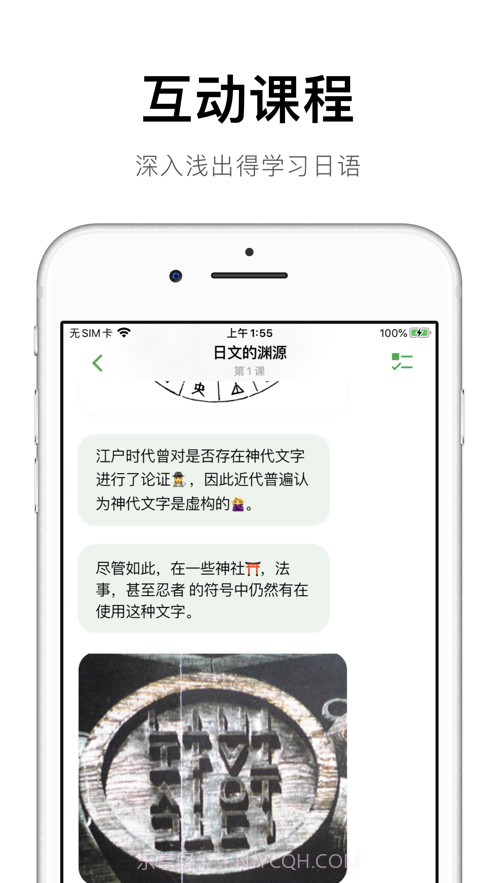 捧读日语语法截图2 捧读日语语法截图2