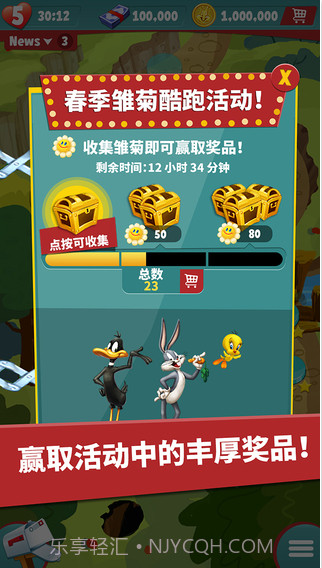 华纳卡通明星跑酷截图5