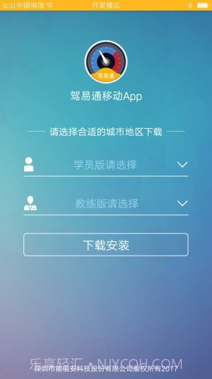 驾驶员理论培训截图1 驾驶员理论培训截图1