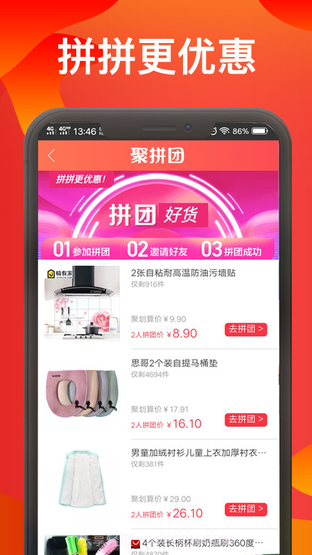 优惠券基地截图4 优惠券基地截图4