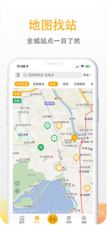 爱充(爱充电app下载)安卓最新版截图4