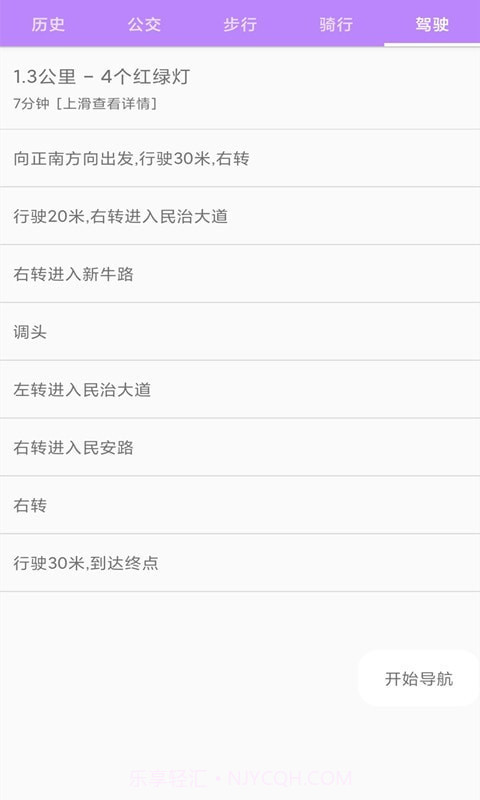 百斗卫星导航截图4 百斗卫星导航截图4