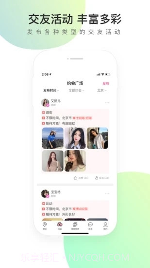 寻觅世界截图3 寻觅世界截图3