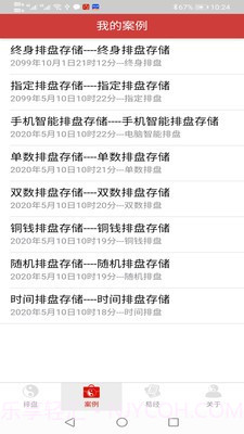 六爻掌上宝最新版截图3 六爻掌上宝最新版截图3