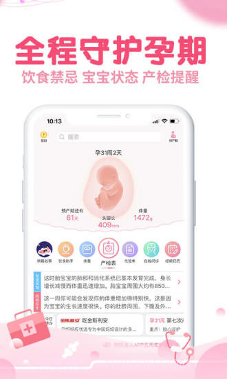 疯狂造人备孕怀孕截图2 疯狂造人备孕怀孕截图2