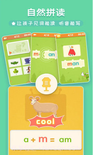 小佳学习(小佳学英语下载)V6.4.1 安卓免费版截图4 小佳学习(小佳学英语下载)V6.4.1 安卓免费版截图4