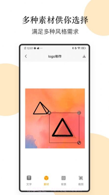 logo图形设计截图2 logo图形设计截图2