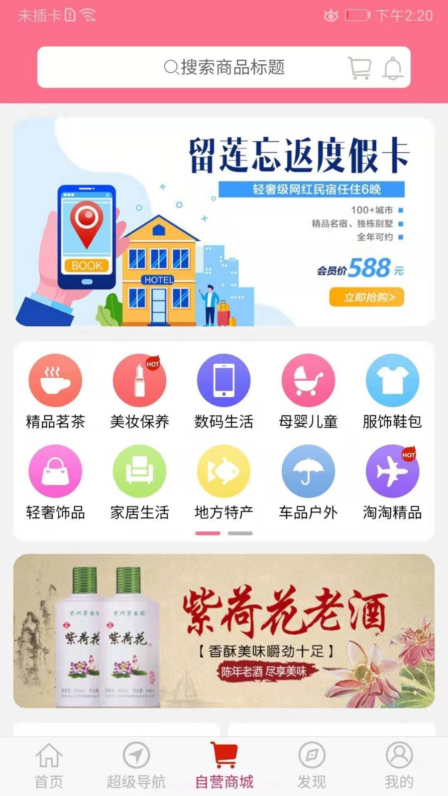 留莲忘返截图1 留莲忘返截图1