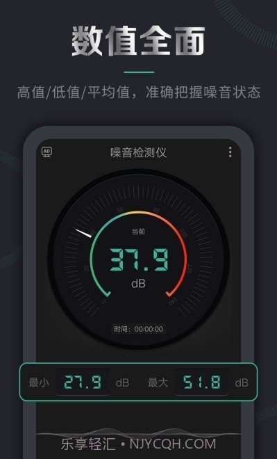 声音检测仪软件截图1