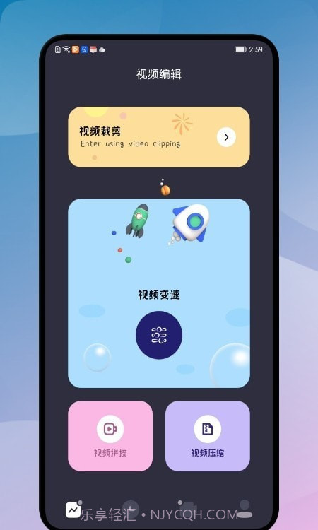 尤物视频编辑截图3 尤物视频编辑截图3
