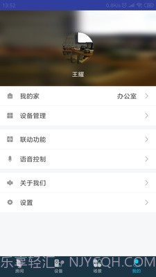 miBEE智能家截图4 miBEE智能家截图4