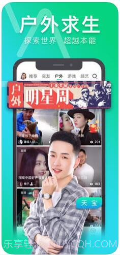 腾讯NOW直播截图3 腾讯NOW直播截图3