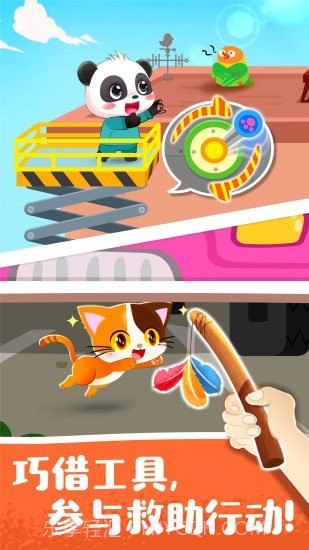 宝宝宠物救援截图2 宝宝宠物救援截图2