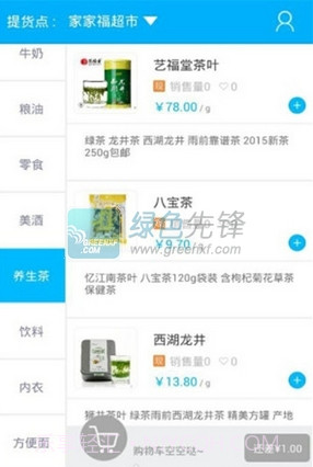 易订购V1.11 安卓截图1