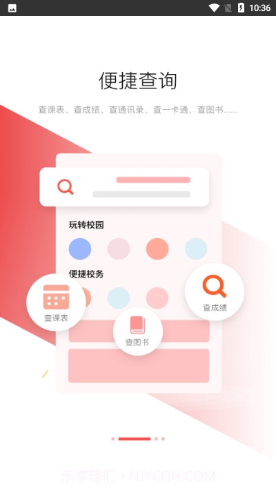 烟职在线(烟台职业学院智慧校园平台)截图2 烟职在线(烟台职业学院智慧校园平台)截图2