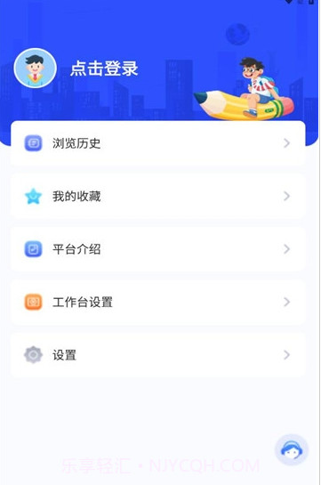 微校随申学截图3 微校随申学截图3