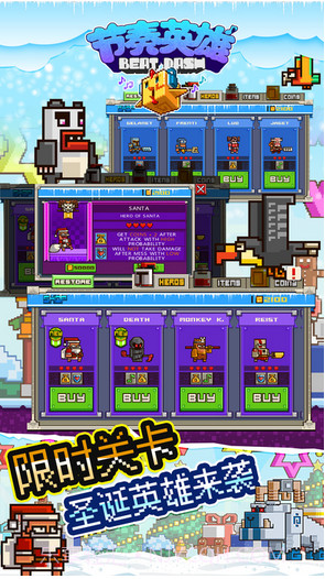 节奏英雄截图5 节奏英雄截图5