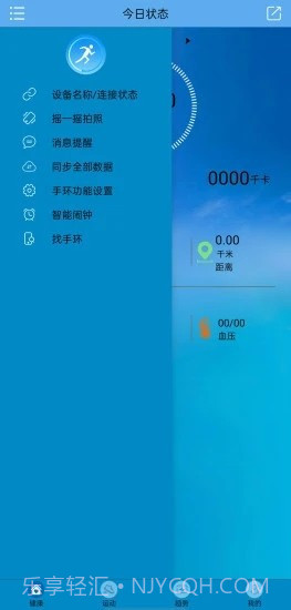 Fithere运动手环截图3