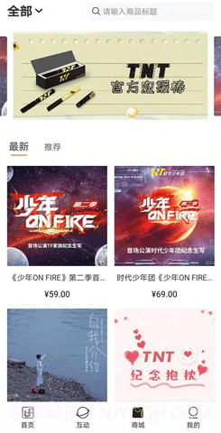 时代峰峻高会(TF家族 Fanclub)截图1 时代峰峻高会(TF家族 Fanclub)截图1