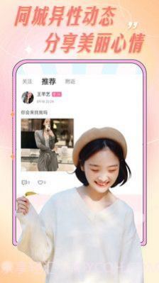 爱轻聊截图1 爱轻聊截图1
