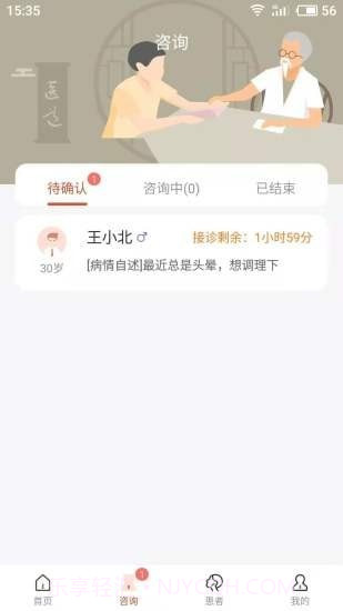 歧黄医官截图2 歧黄医官截图2