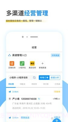 觅东东数据宝截图5