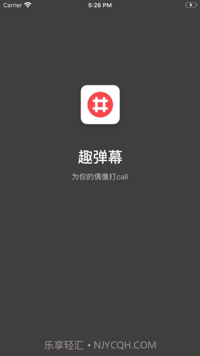 有趣弹幕截图1 有趣弹幕截图1