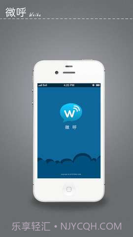 微呼截图4