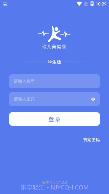 瑞儿美健康截图4