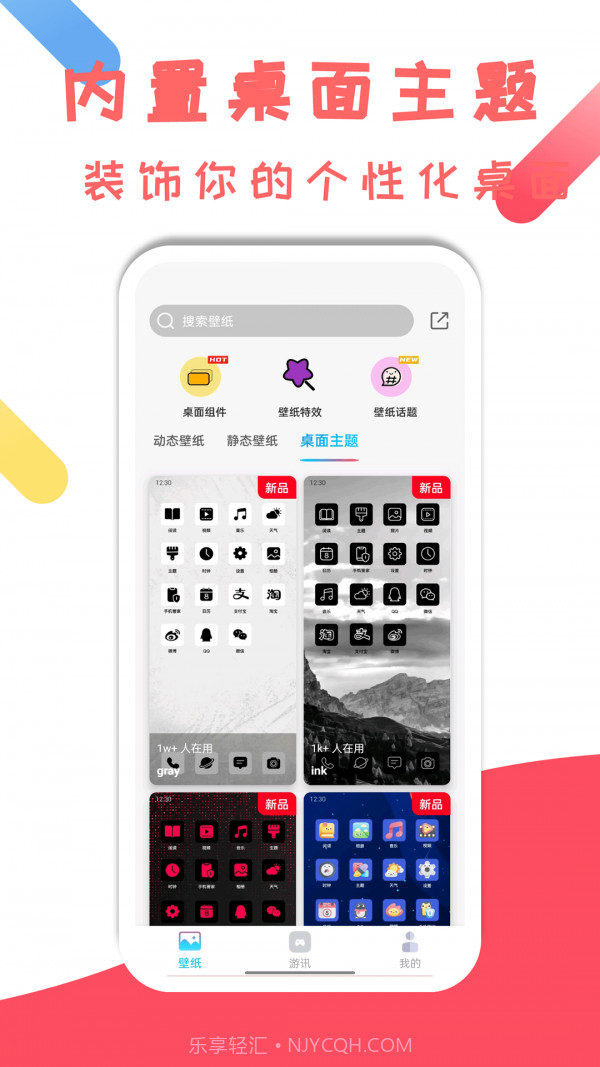 元壁纸截图4 元壁纸截图4