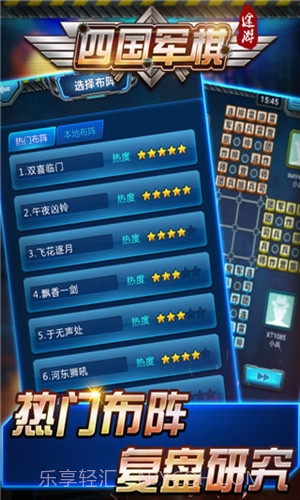 途游四国军棋截图5 途游四国军棋截图5