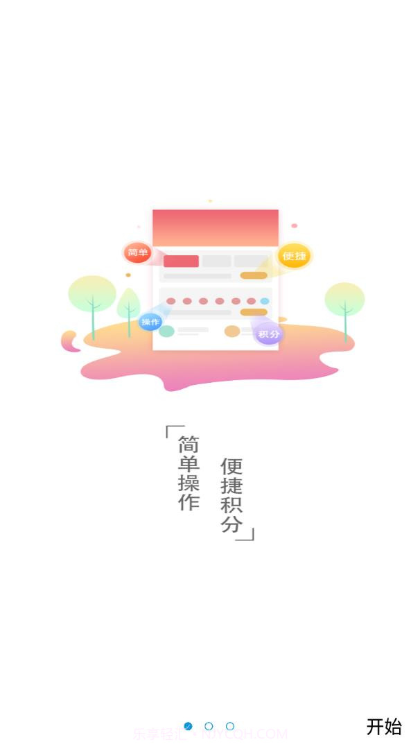 美丽新海截图1