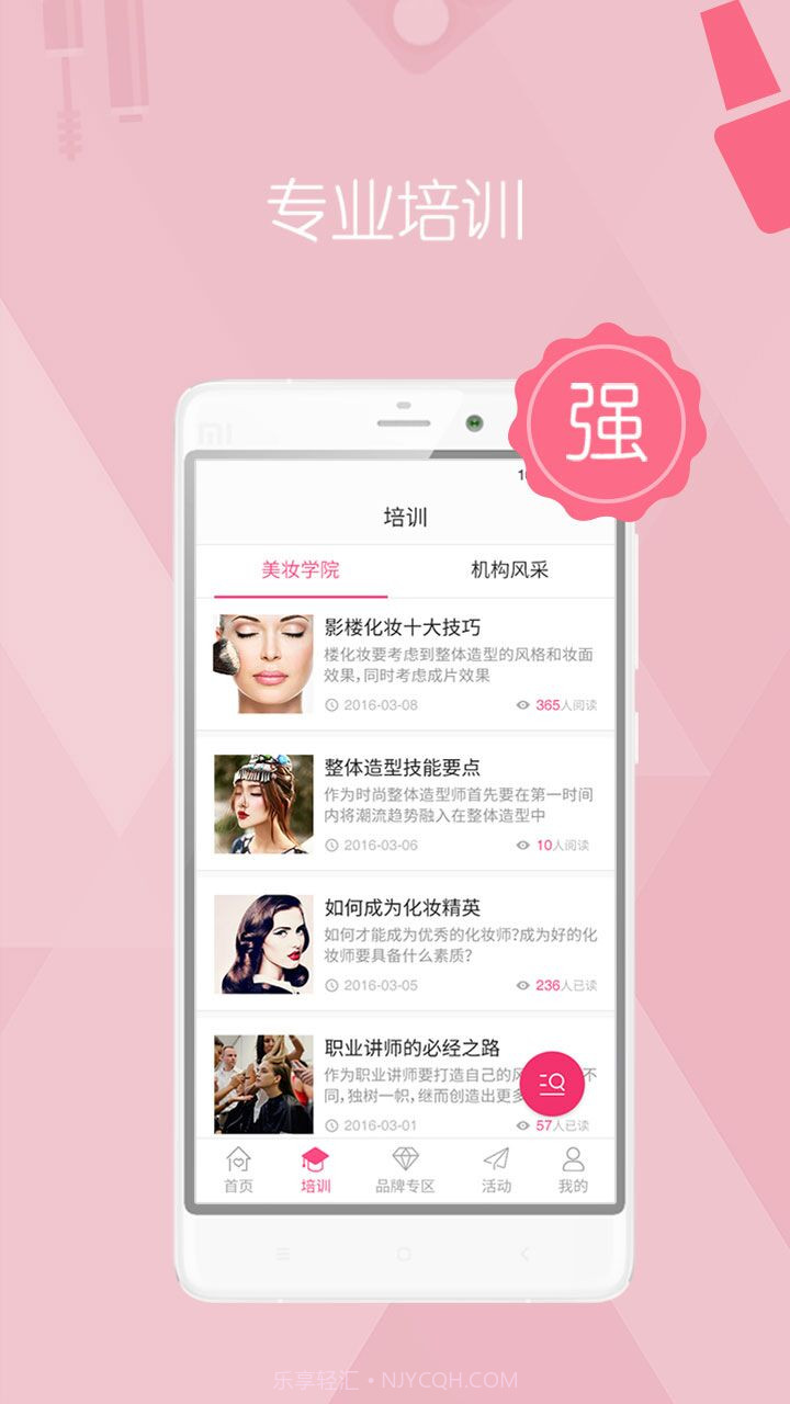 可劲美截图2 可劲美截图2