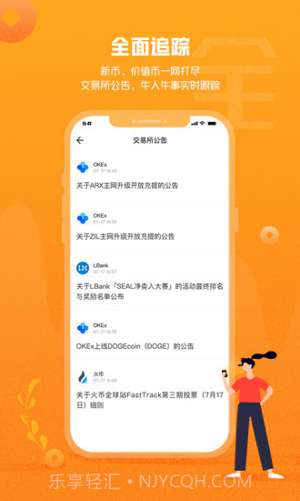 链得得截图4 链得得截图4