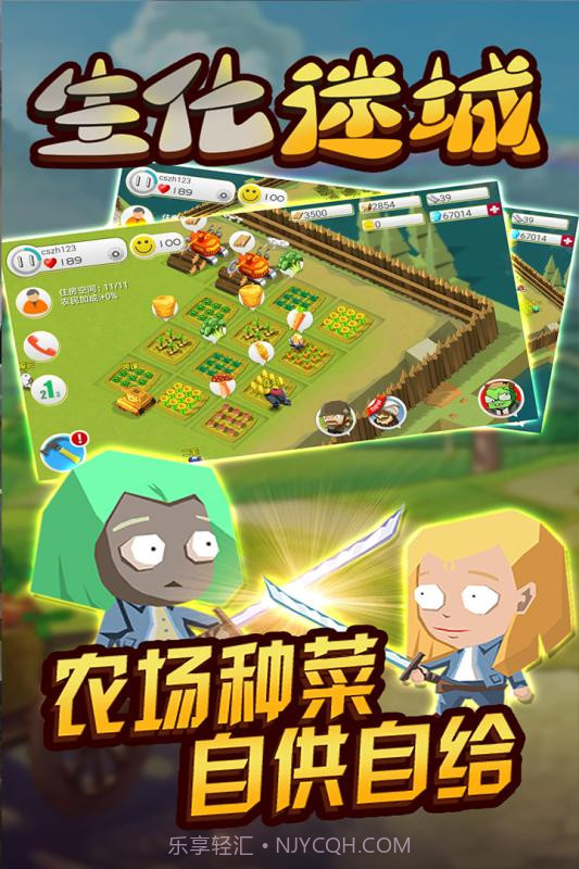 生化迷城最新版截图1