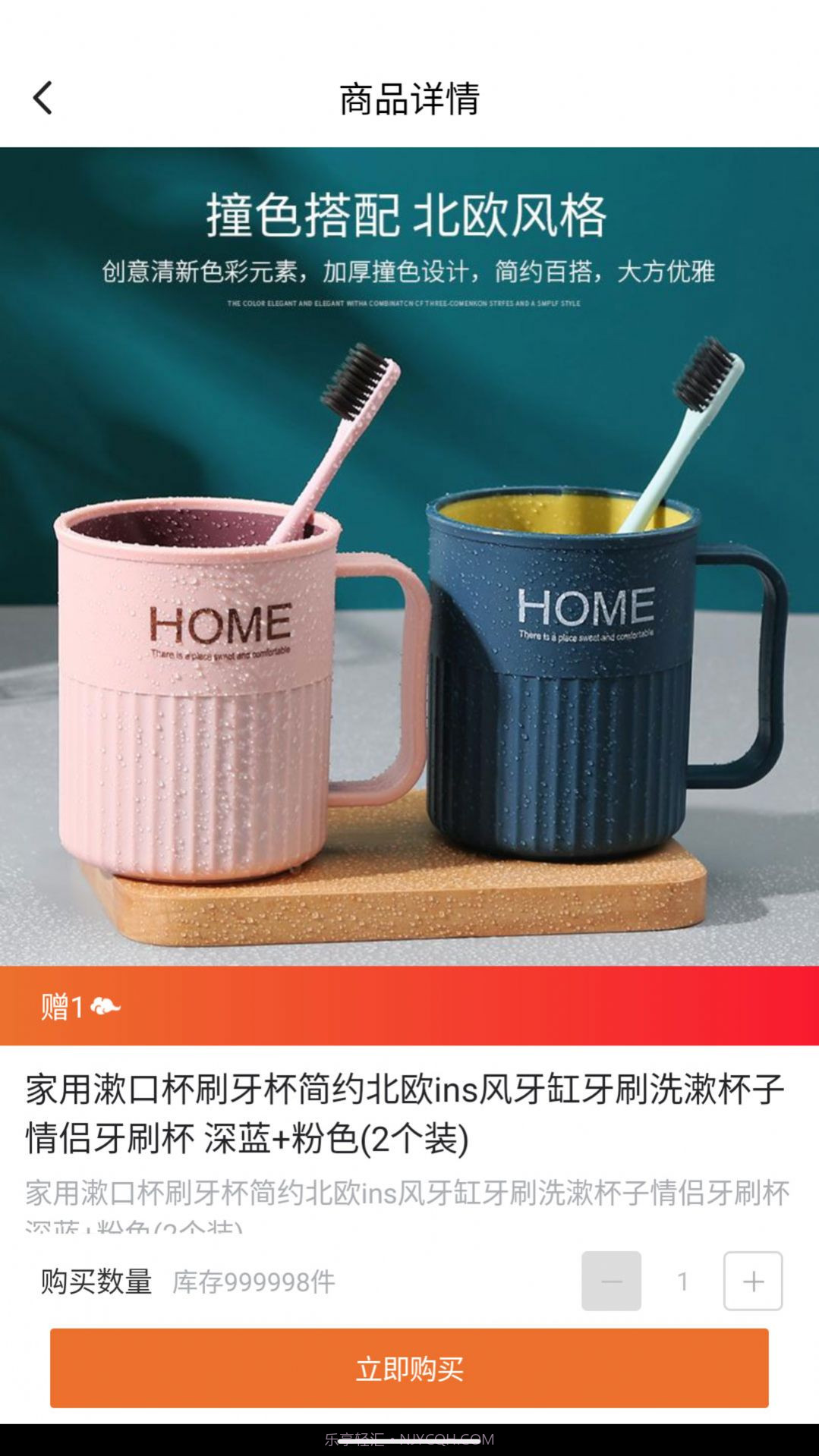 云享易购截图3 云享易购截图3