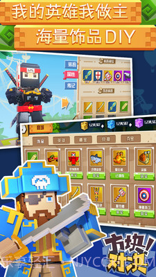 方块对决截图4 方块对决截图4