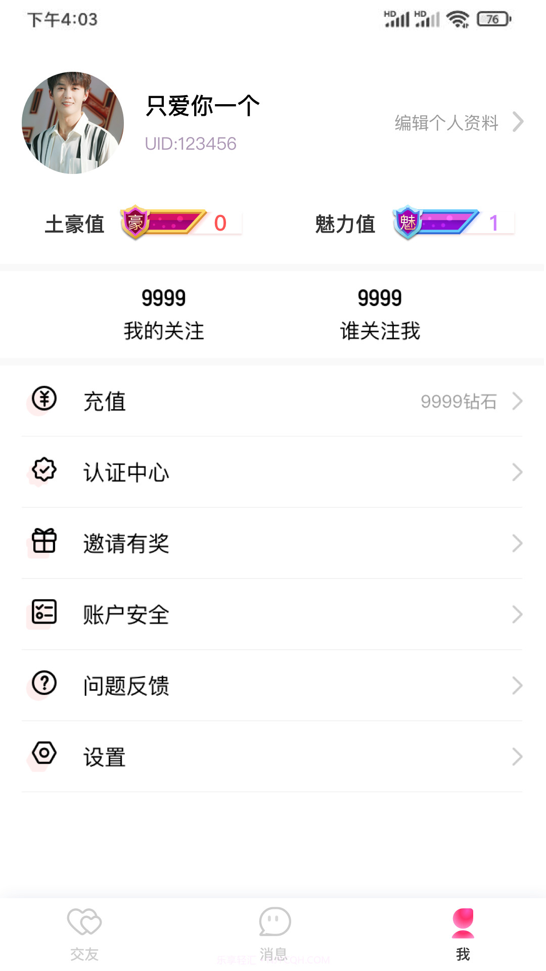 说爱截图2 说爱截图2