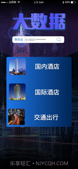 查的准截图1 查的准截图1