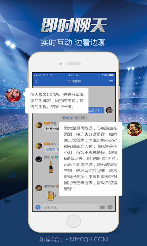 球探播客截图4 球探播客截图4