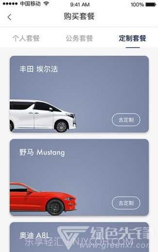 库可云车v3.1.7截图2 库可云车v3.1.7截图2